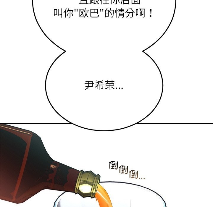 婚姻束缚第21話