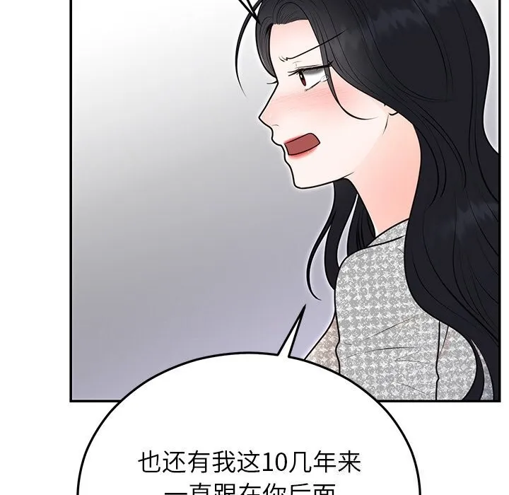 婚姻束缚-第21話 - 图片 56