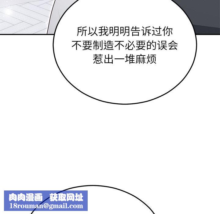 婚姻束缚第21話