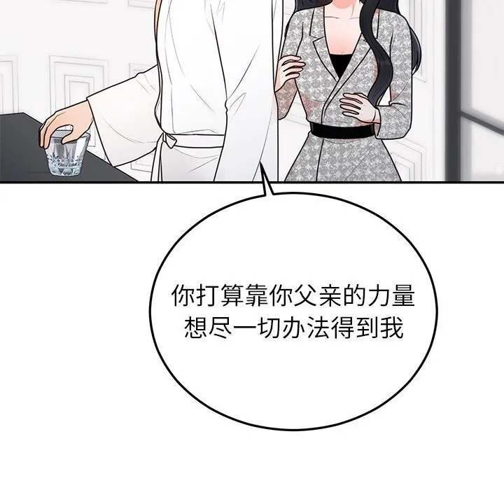 婚姻束缚-第21話 - 图片 78