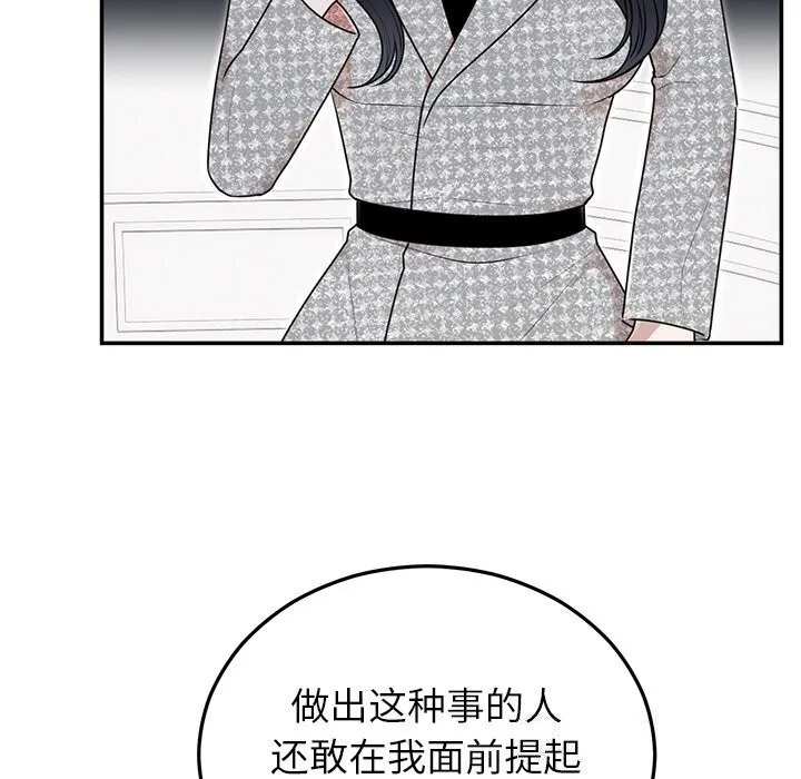 婚姻束缚第21話