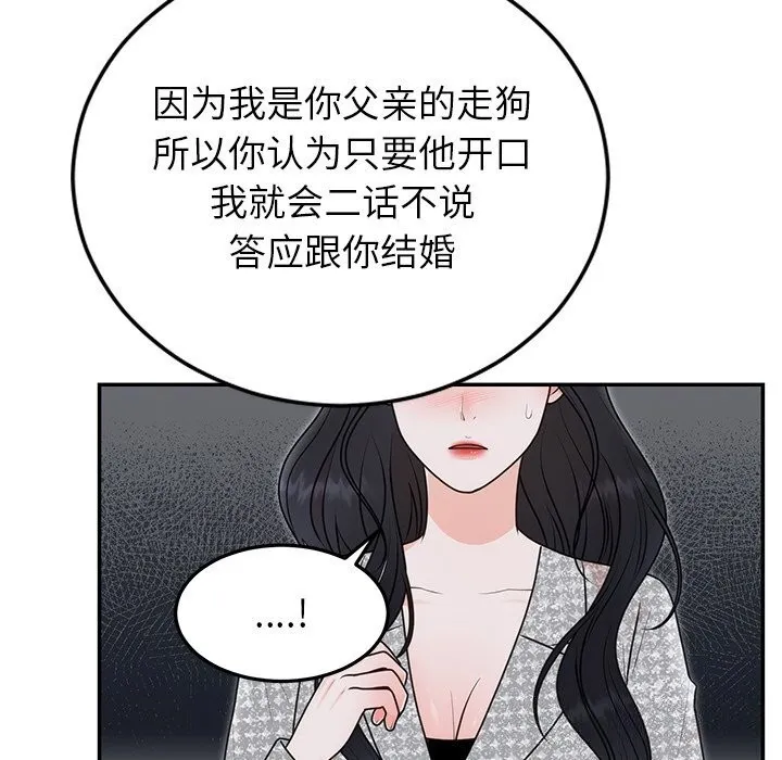 婚姻束缚-第21話 - 图片 81
