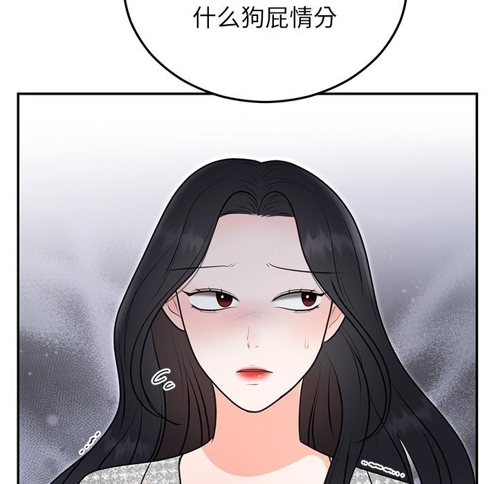 婚姻束缚第21話