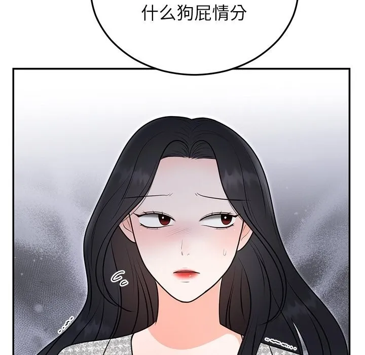 婚姻束缚第21話