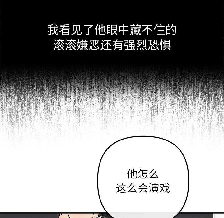 婚姻束缚第21話