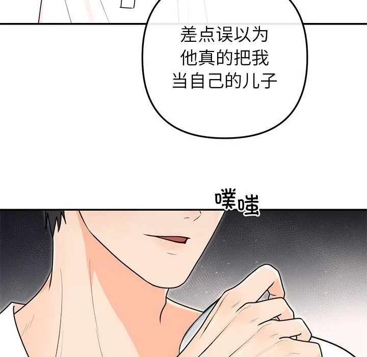 婚姻束缚-第21話 - 图片 93