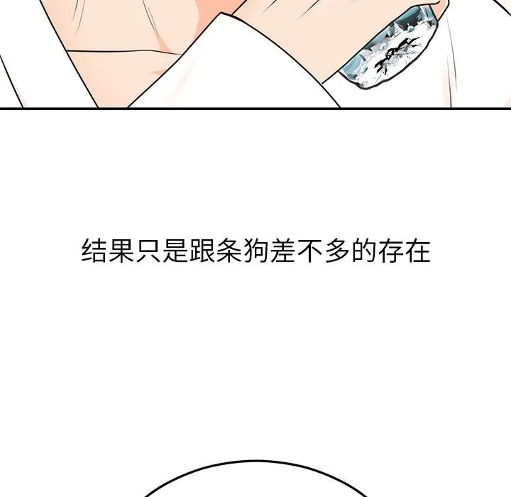 婚姻束缚-第21話 - 图片 94