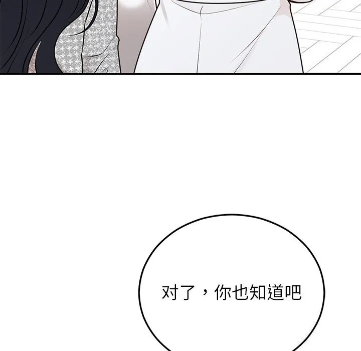 婚姻束缚-第21話 - 图片 101