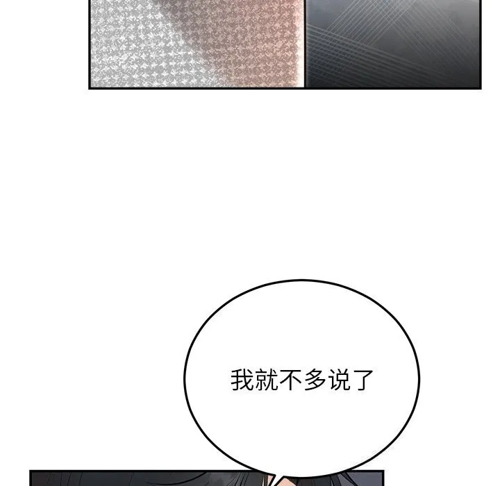婚姻束缚第21話