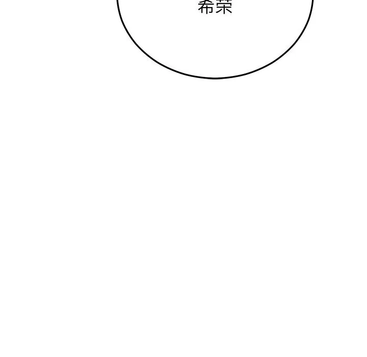 婚姻束缚-第21話 - 图片 111