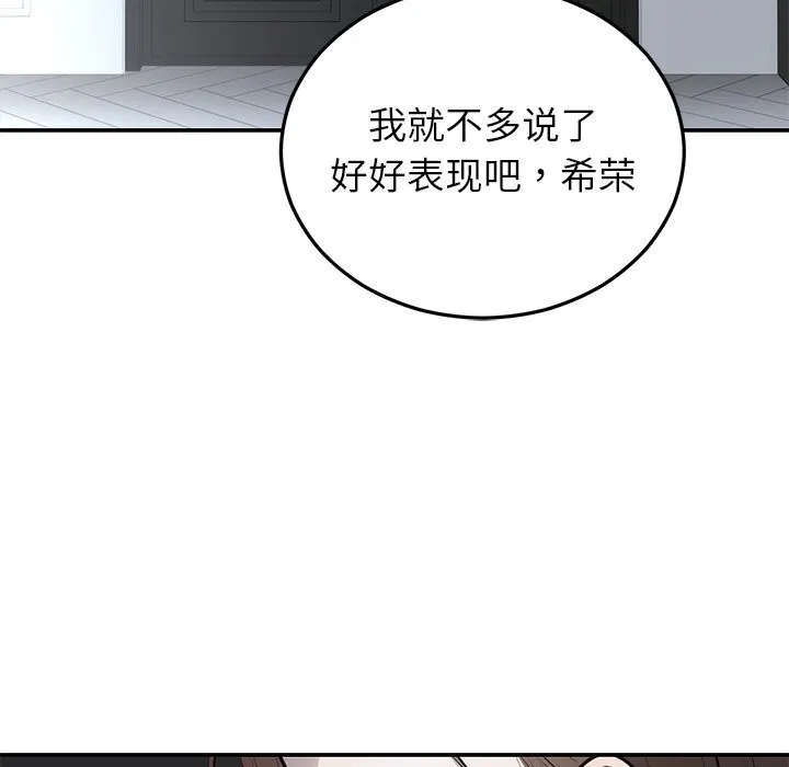婚姻束缚-第21話 - 图片 126