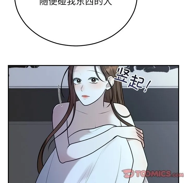 婚姻束缚-第21話 - 图片 123