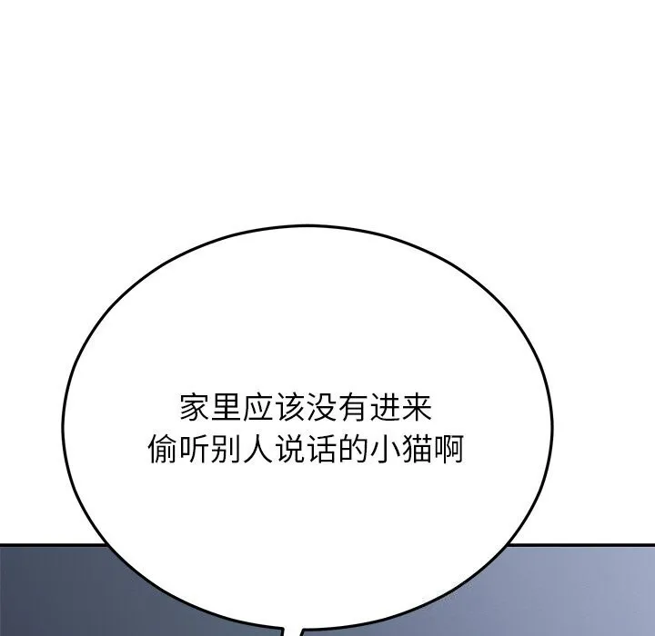 婚姻束缚第21話