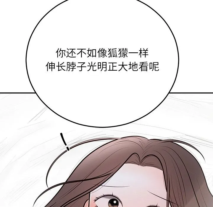 婚姻束缚-第21話 - 图片 146
