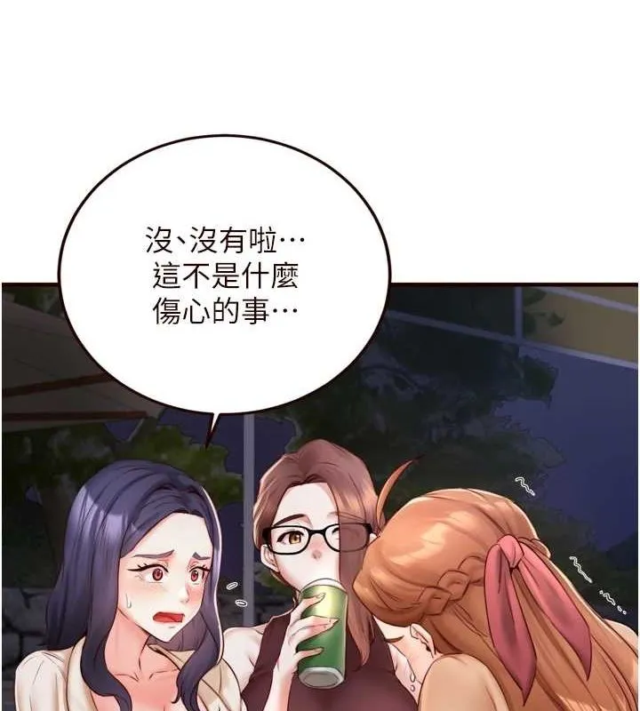 熟女自助餐-第26話-我更喜歡那樣的女人 - 图片 7