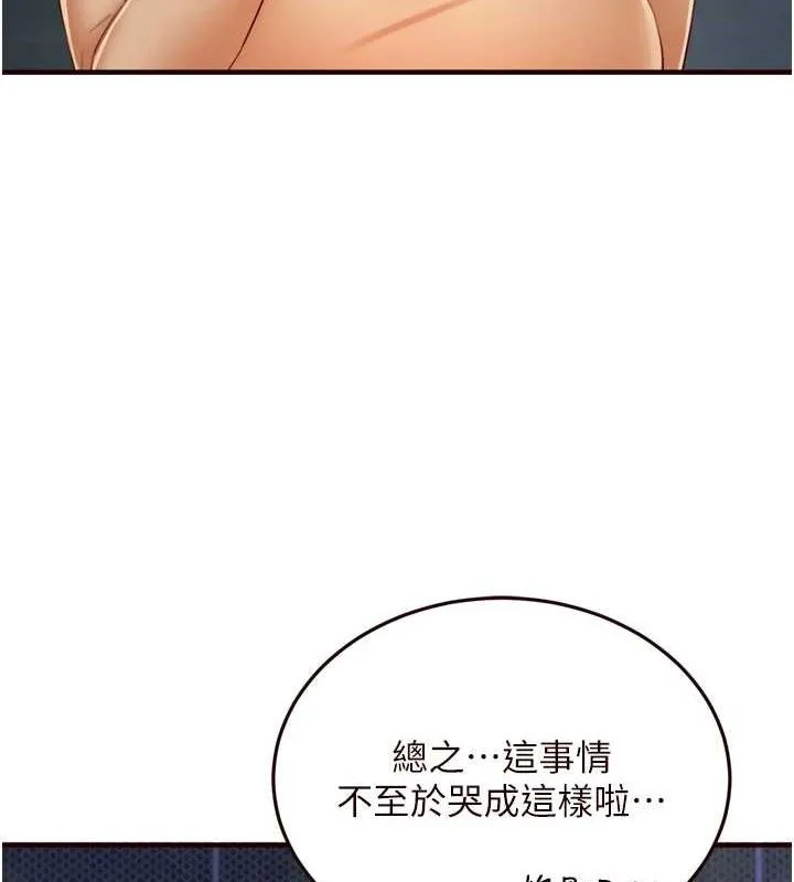 熟女自助餐-第26話-我更喜歡那樣的女人 - 图片 10