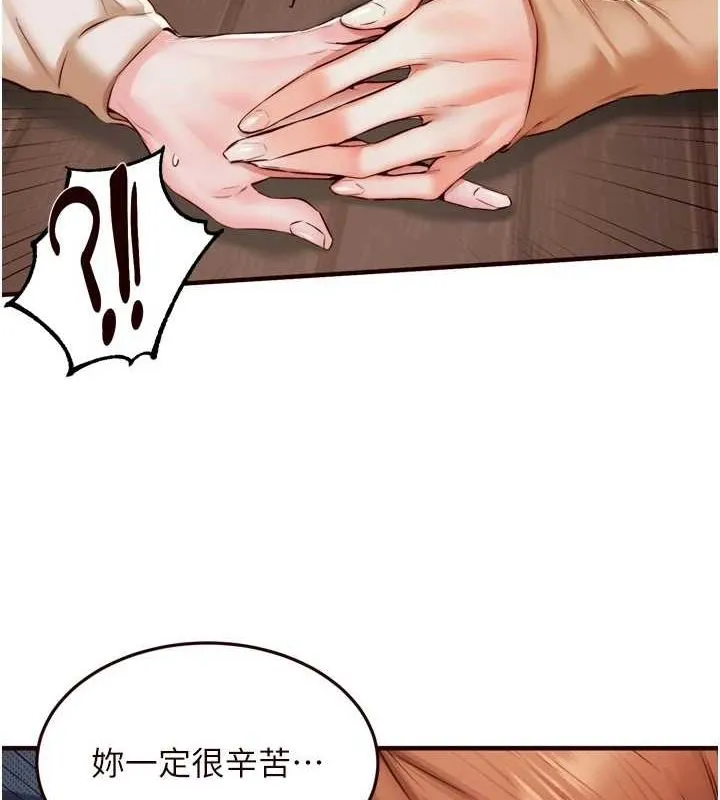 熟女自助餐-第26話-我更喜歡那樣的女人 - 图片 5