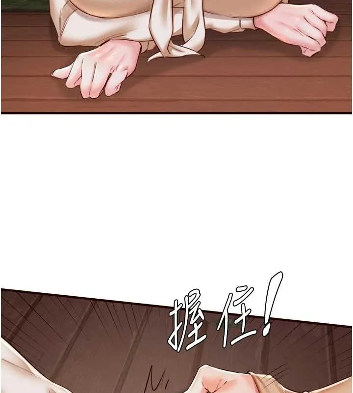 熟女自助餐-第26話-我更喜歡那樣的女人 - 图片 4
