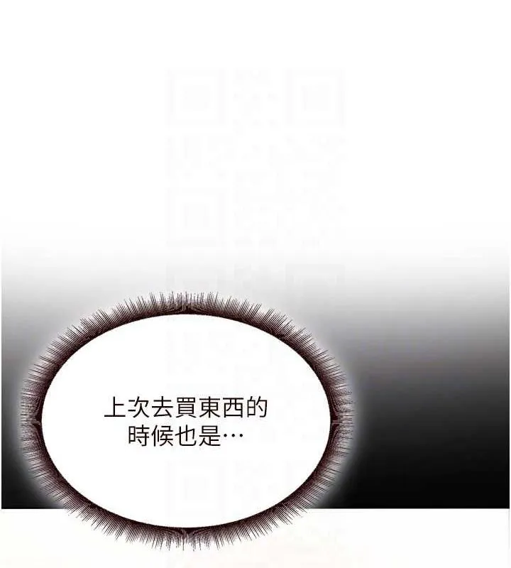 熟女自助餐-第26話-我更喜歡那樣的女人 - 图片 28