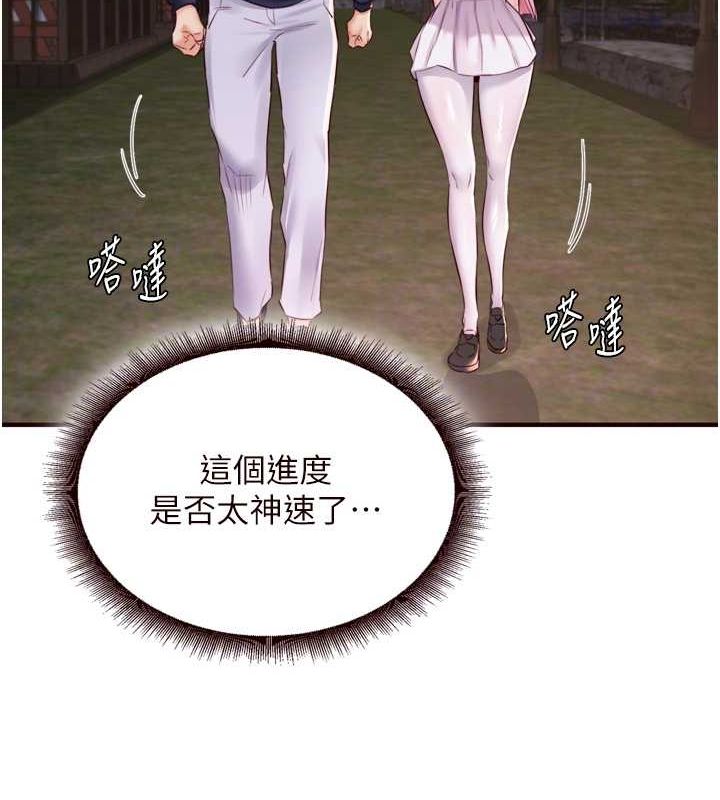 熟女自助餐第26話-我更喜歡那樣的女人