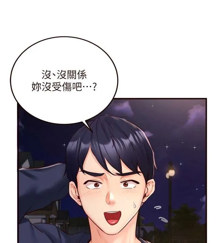 熟女自助餐第26話-我更喜歡那樣的女人