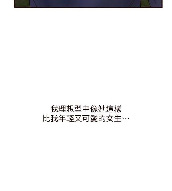 熟女自助餐第26話-我更喜歡那樣的女人