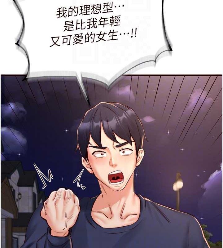 熟女自助餐第26話-我更喜歡那樣的女人