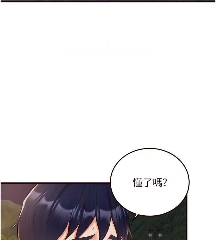 熟女自助餐-第26話-我更喜歡那樣的女人 - 图片 74