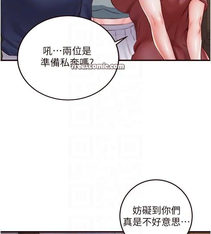 熟女自助餐-第26話-我更喜歡那樣的女人 - 图片 80