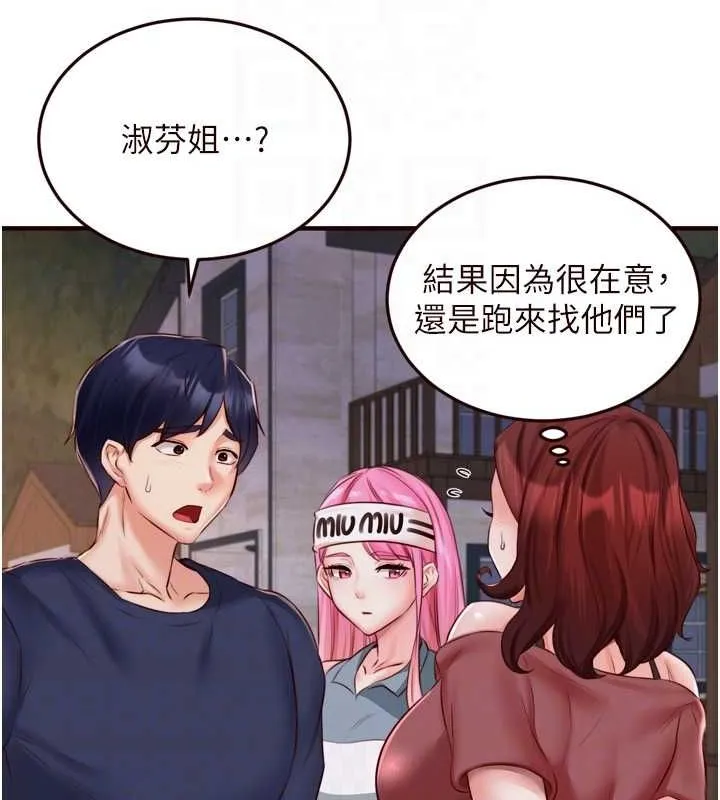 熟女自助餐第26話-我更喜歡那樣的女人