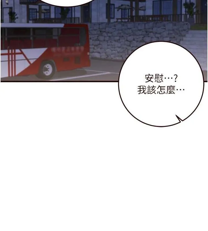 熟女自助餐-第26話-我更喜歡那樣的女人 - 图片 88