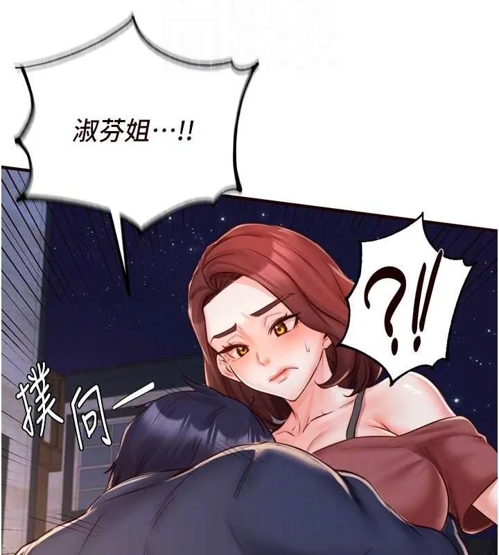 熟女自助餐第26話-我更喜歡那樣的女人