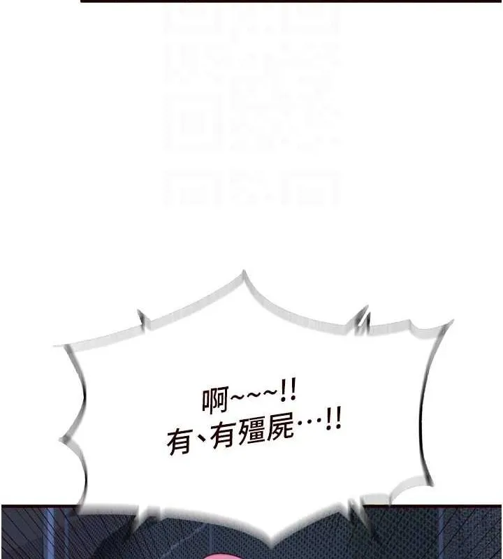 熟女自助餐-第26話-我更喜歡那樣的女人 - 图片 92