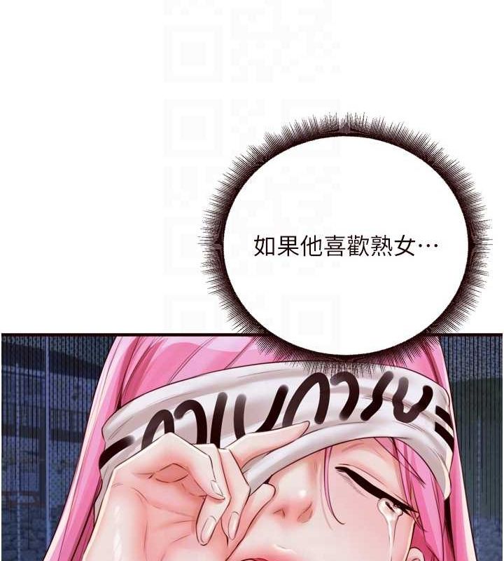 熟女自助餐第26話-我更喜歡那樣的女人