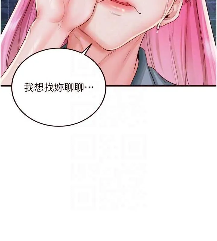 熟女自助餐第26話-我更喜歡那樣的女人