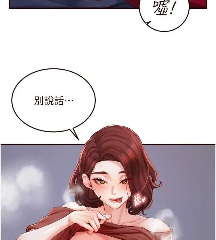 熟女自助餐-第26話-我更喜歡那樣的女人 - 图片 105