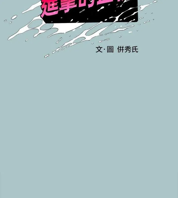 进击的巨根-第30話-我會等到妳想要為止 - 图片 6
