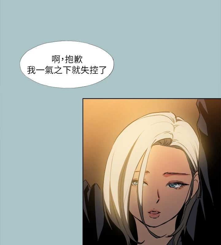 进击的巨根第30話-我會等到妳想要為止