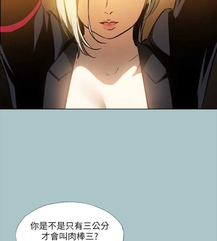 进击的巨根-第30話-我會等到妳想要為止 - 图片 2