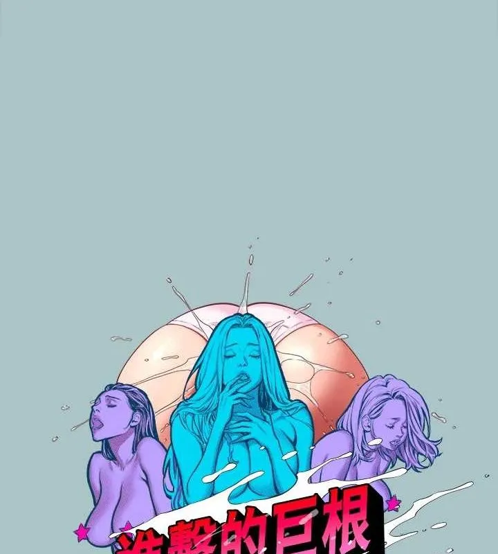 进击的巨根-第30話-我會等到妳想要為止 - 图片 5