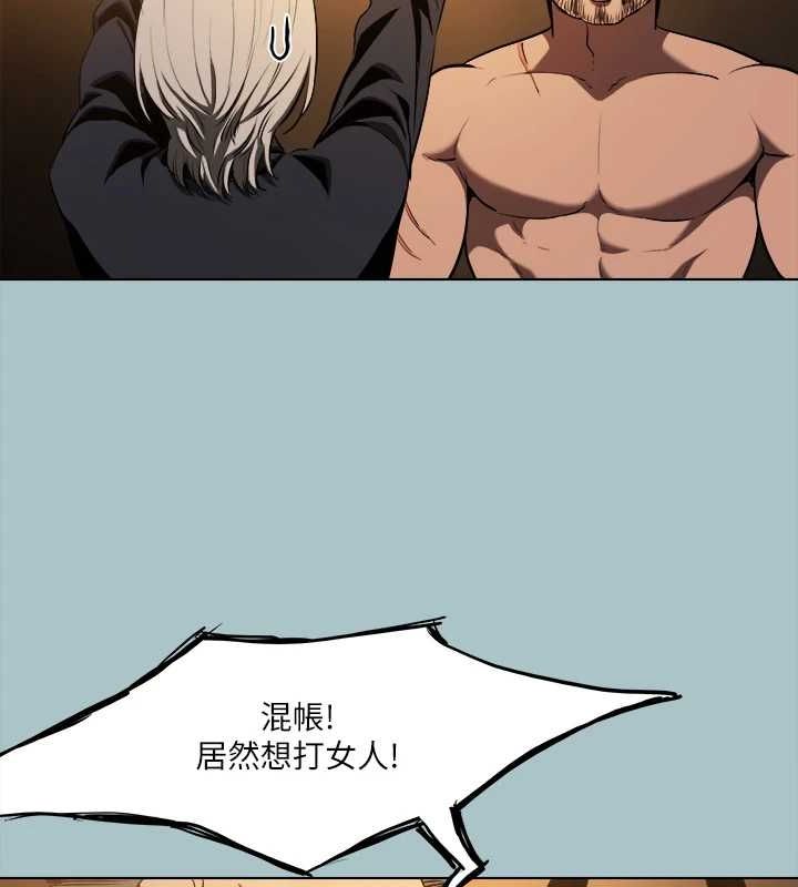 进击的巨根第30話-我會等到妳想要為止