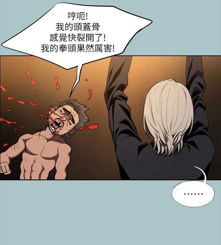 进击的巨根-第30話-我會等到妳想要為止 - 图片 11