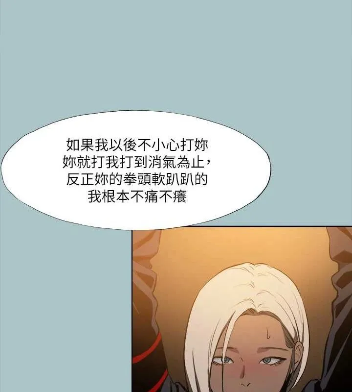 进击的巨根-第30話-我會等到妳想要為止 - 图片 12