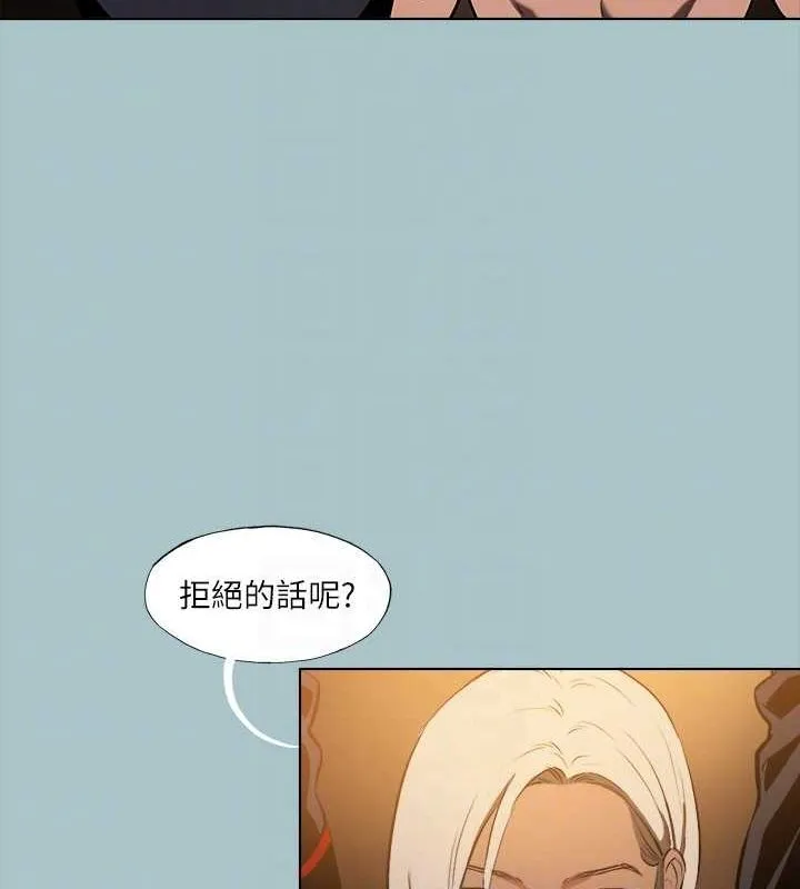 進擊的巨根第30話-我會等到妳想要為止