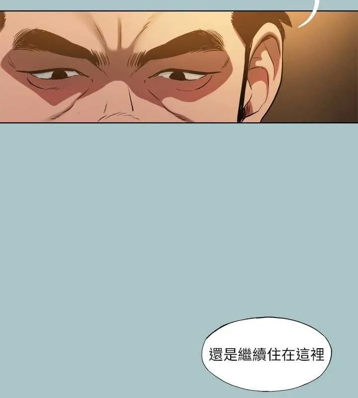 进击的巨根-第30話-我會等到妳想要為止 - 图片 22
