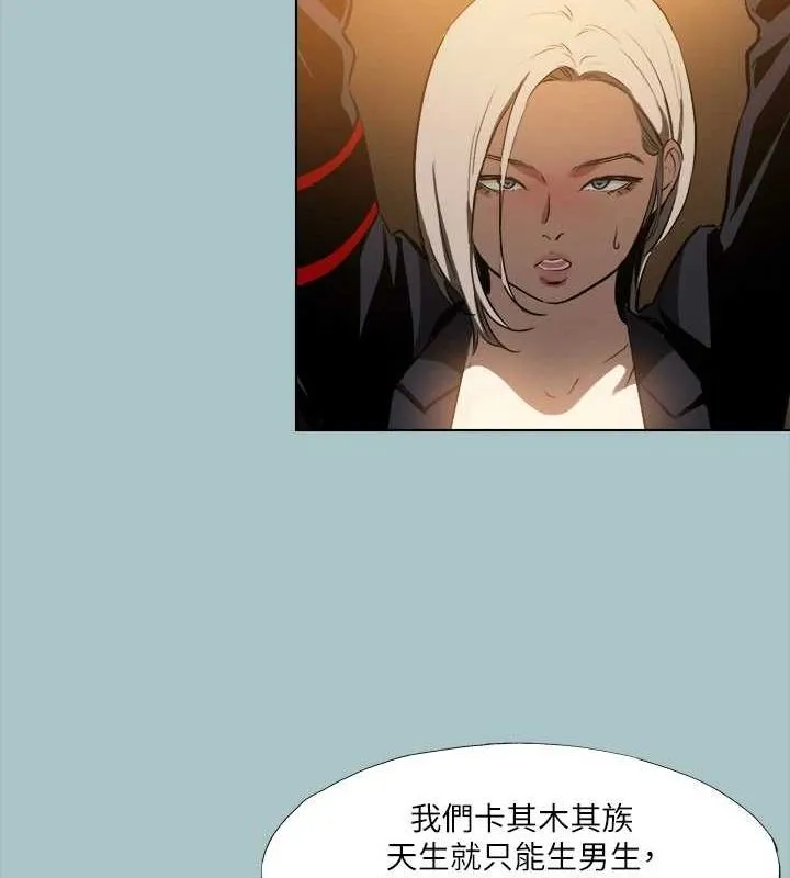 进击的巨根-第30話-我會等到妳想要為止 - 图片 14