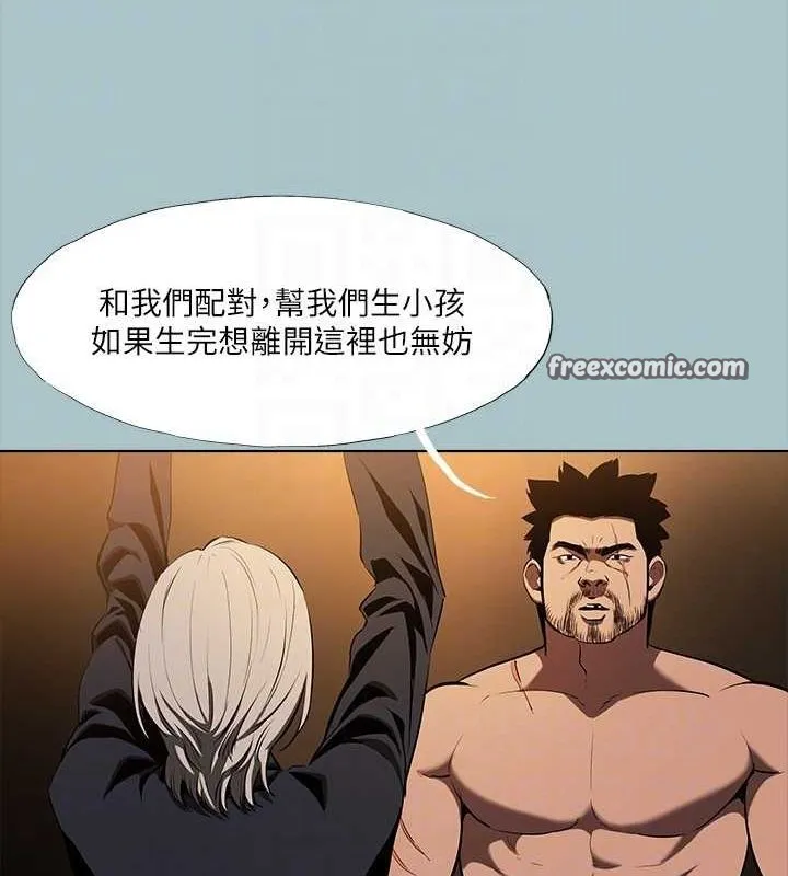 进击的巨根-第30話-我會等到妳想要為止 - 图片 16