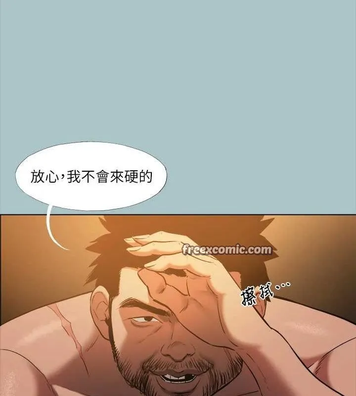 進擊的巨根第30話-我會等到妳想要為止