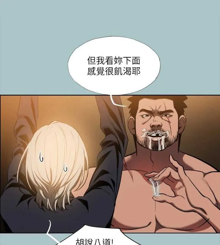 进击的巨根-第30話-我會等到妳想要為止 - 图片 49
