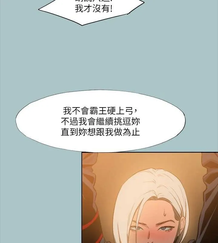 进击的巨根-第30話-我會等到妳想要為止 - 图片 50